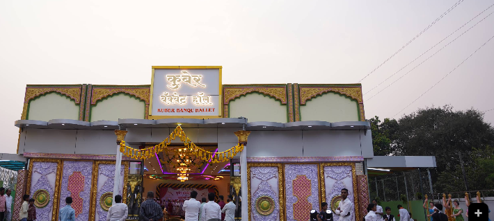 कुबेर बँक्वेट हॉल
