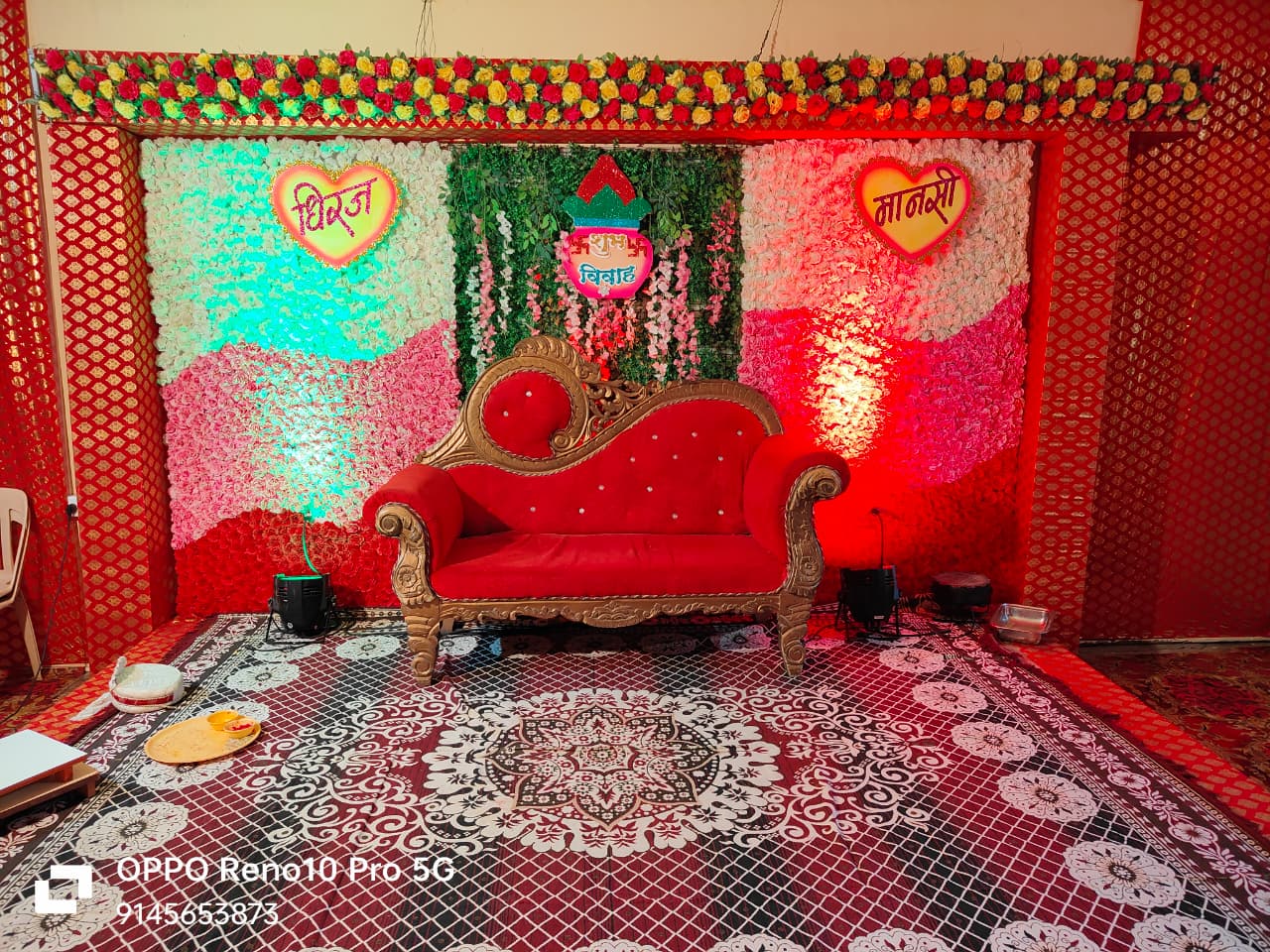 गुरुकृपा मंगल कार्यालय